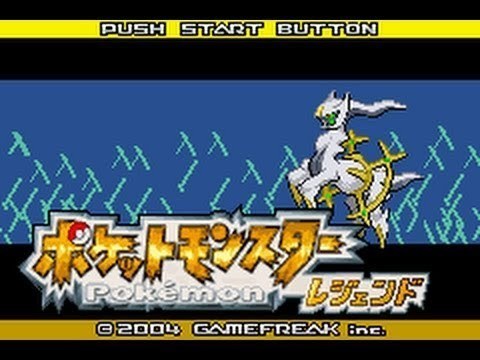 Gba ポケットモンスター レジェンド 物置きたろちゃんの隠し部屋